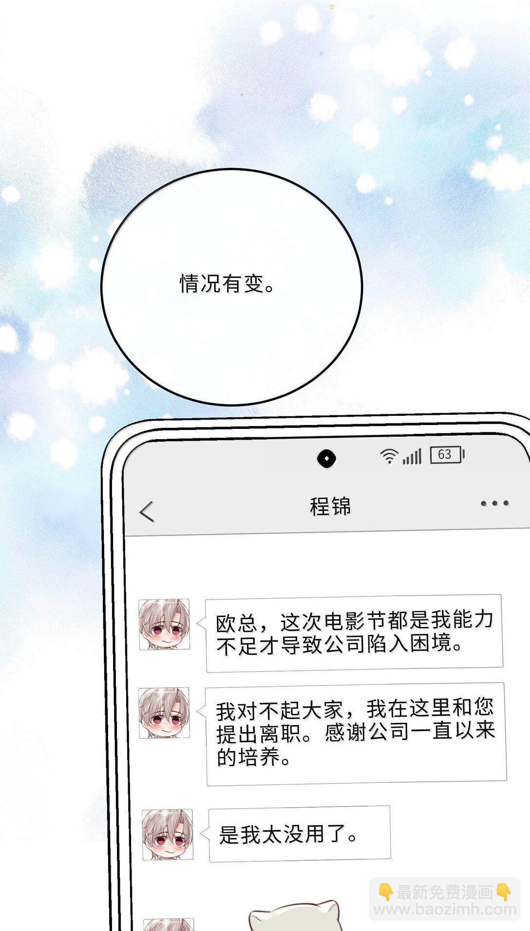 110 把他关进小黑屋！-第117话