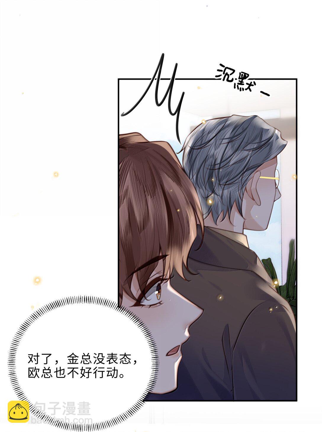110 把他关进小黑屋！-第117话