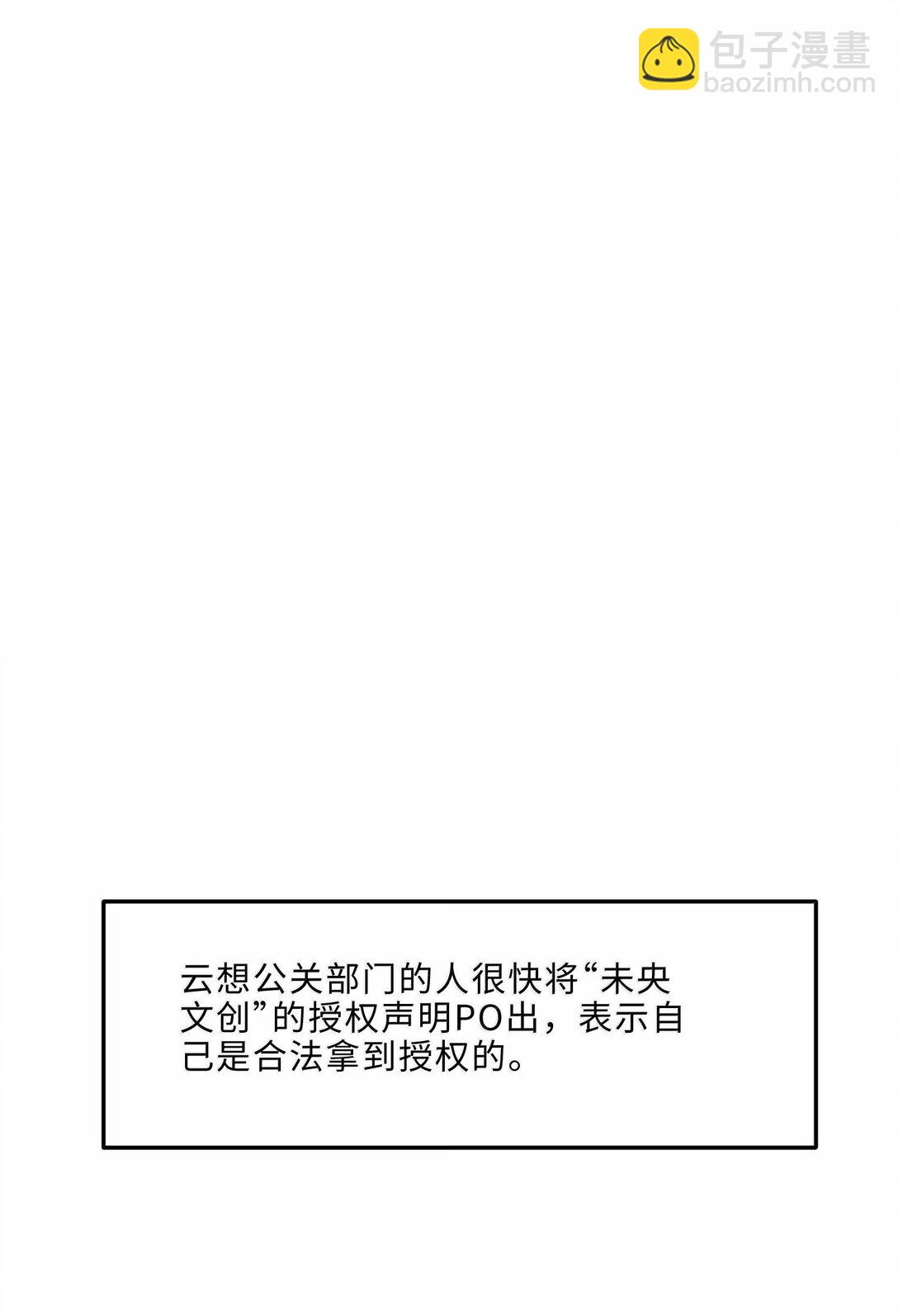 110 把他关进小黑屋！-第117话