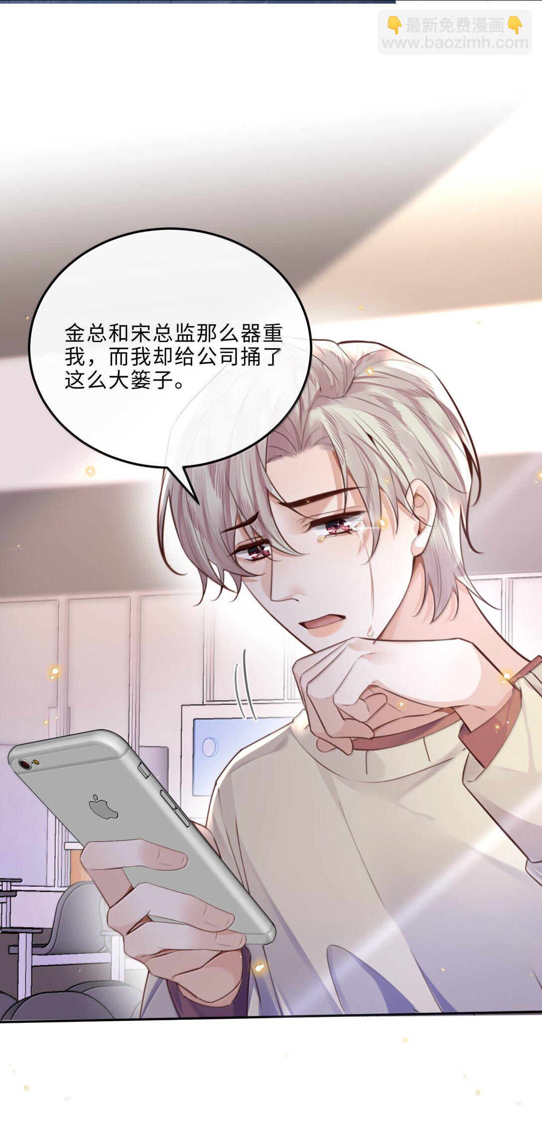 110 把他关进小黑屋！-第117话