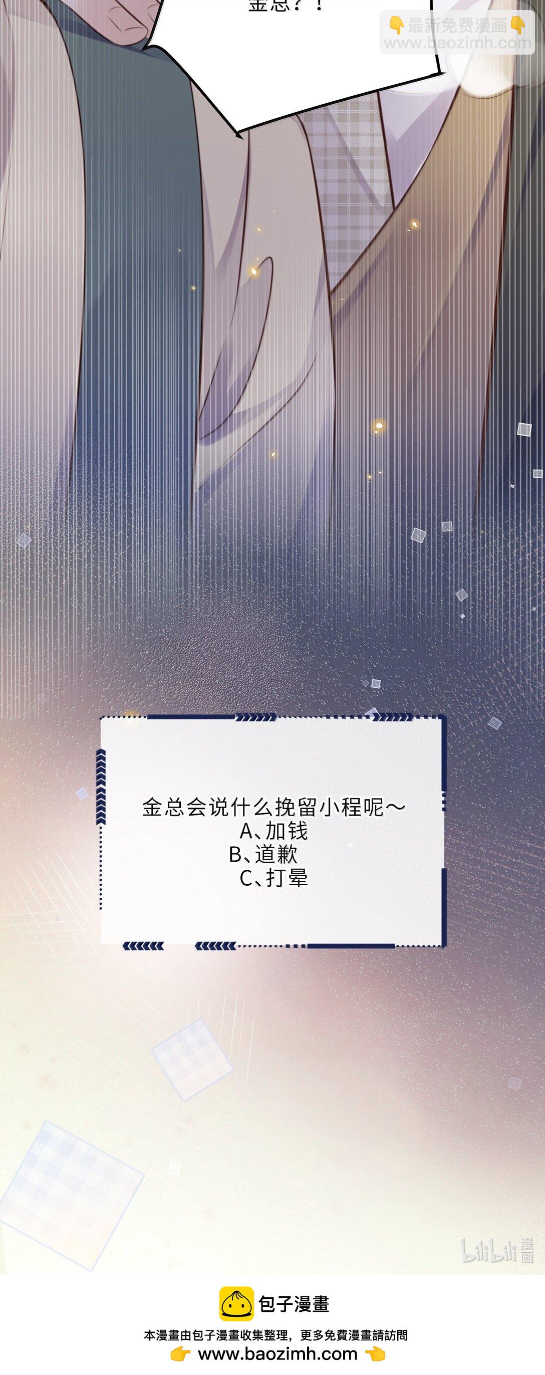 110 把他关进小黑屋！-第117话
