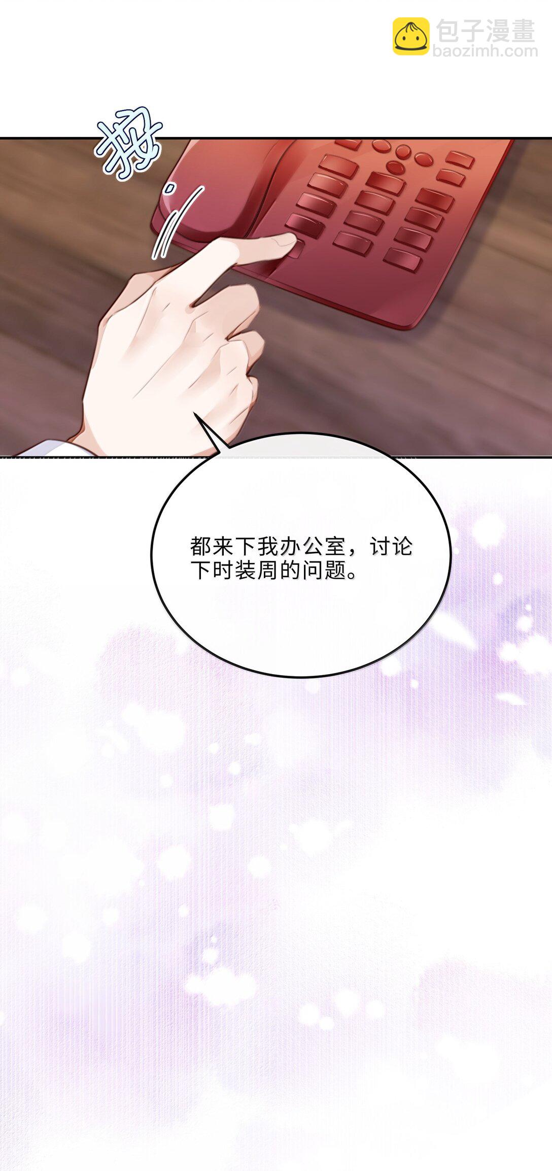 112 他是我对象！-第119话