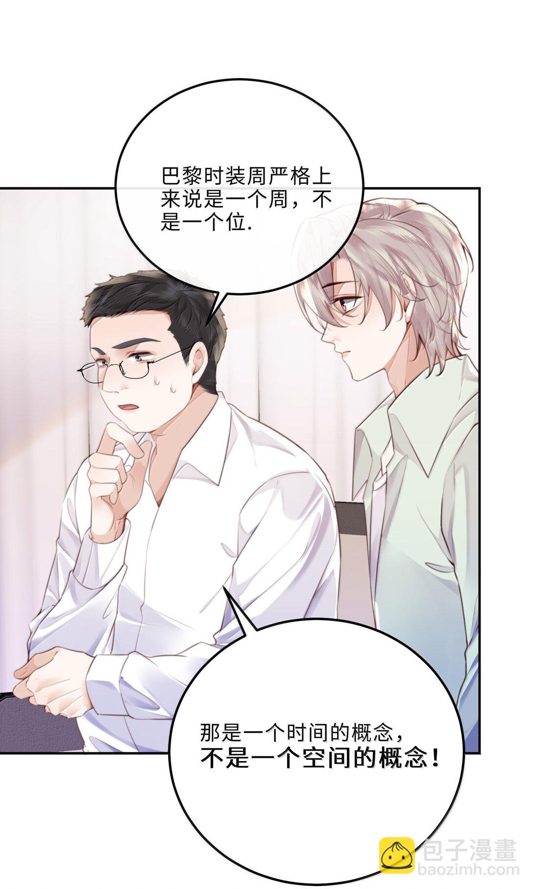 112 他是我对象！-第119话