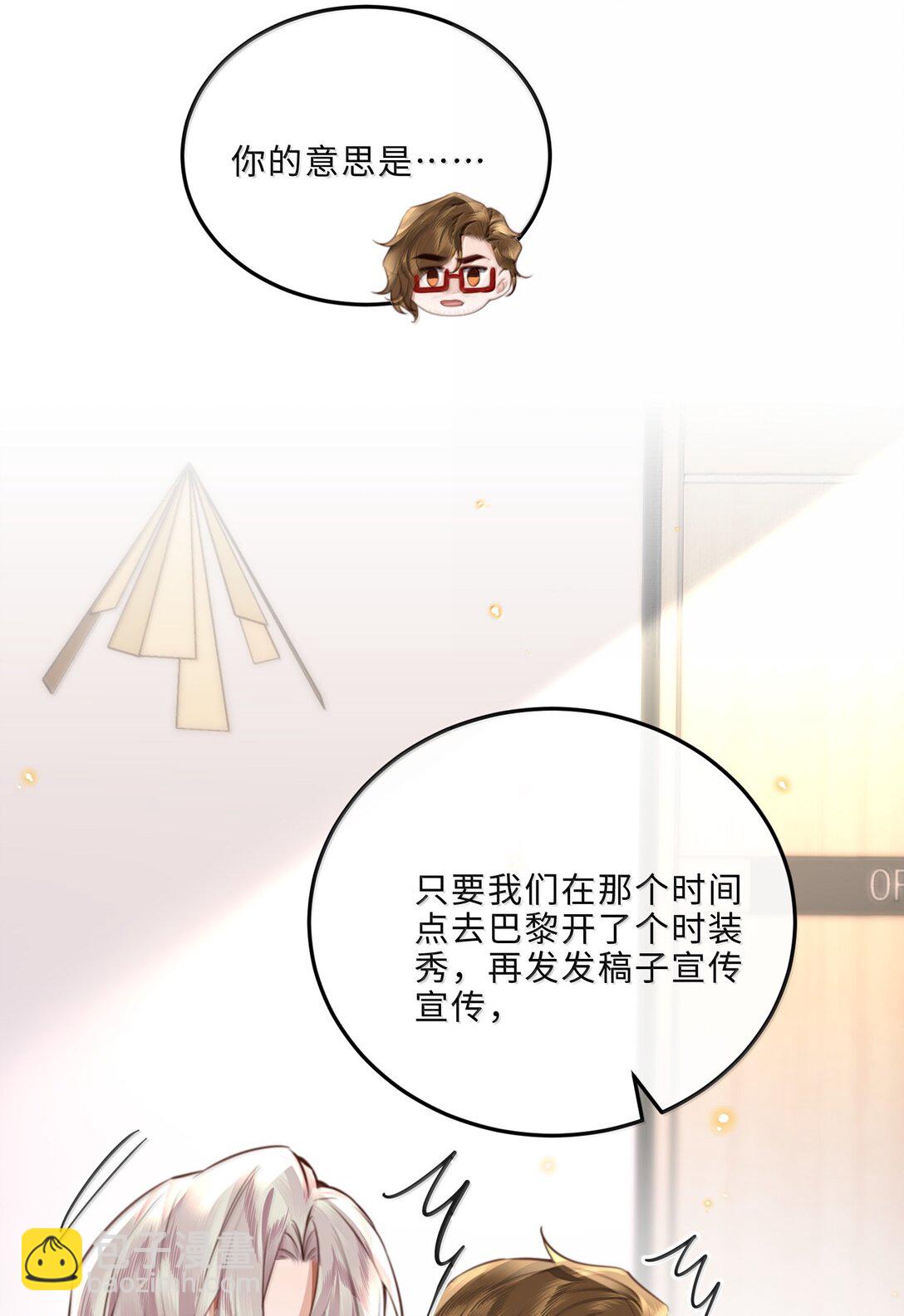 112 他是我对象！-第119话