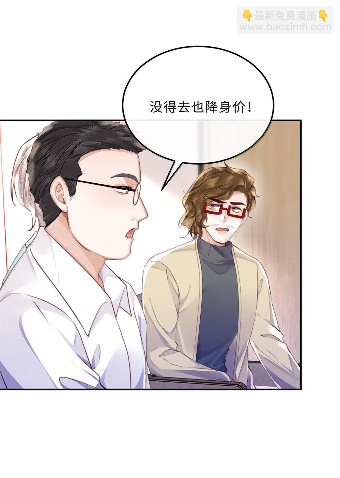 112 他是我对象！-第119话