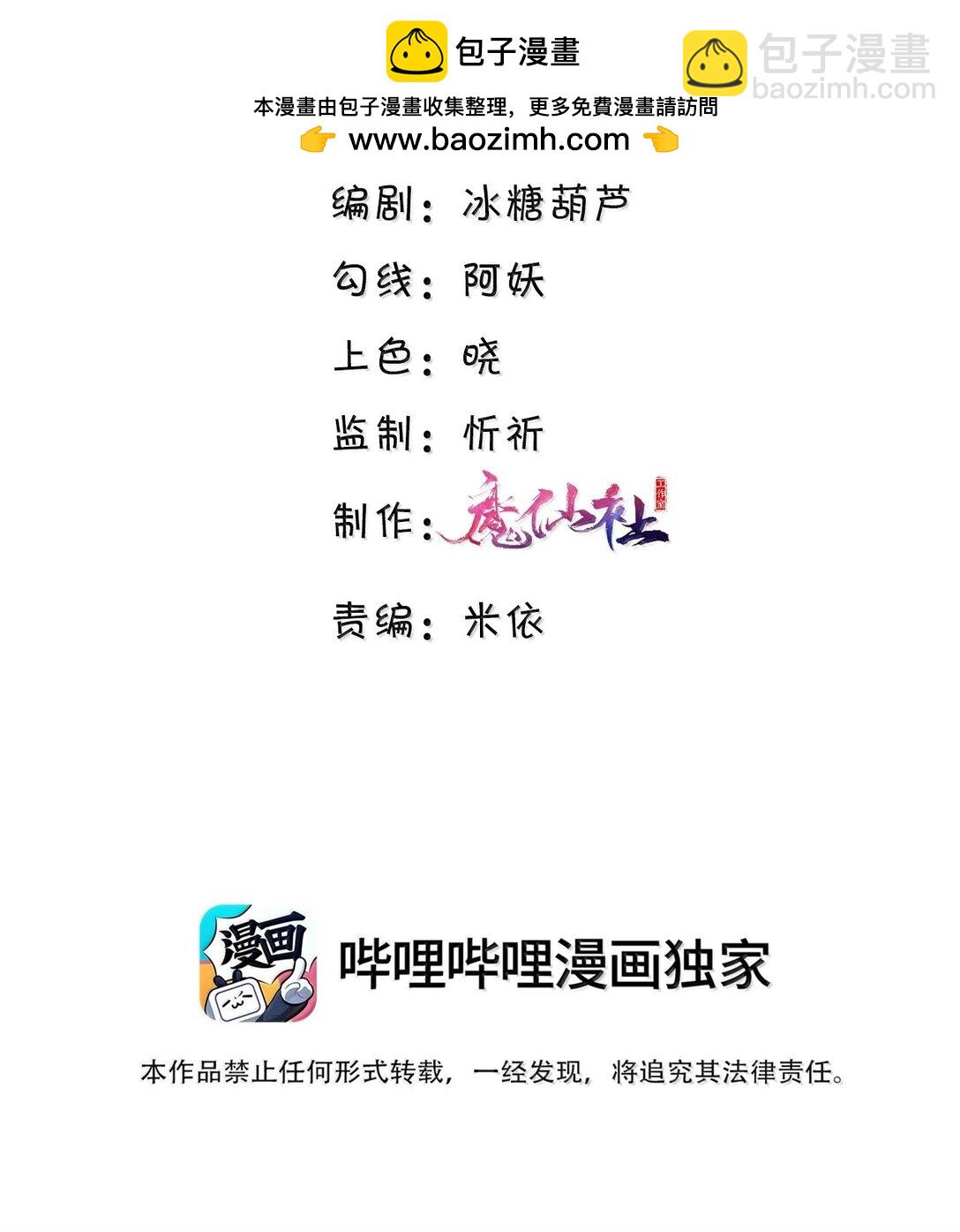112 他是我对象！-第119话