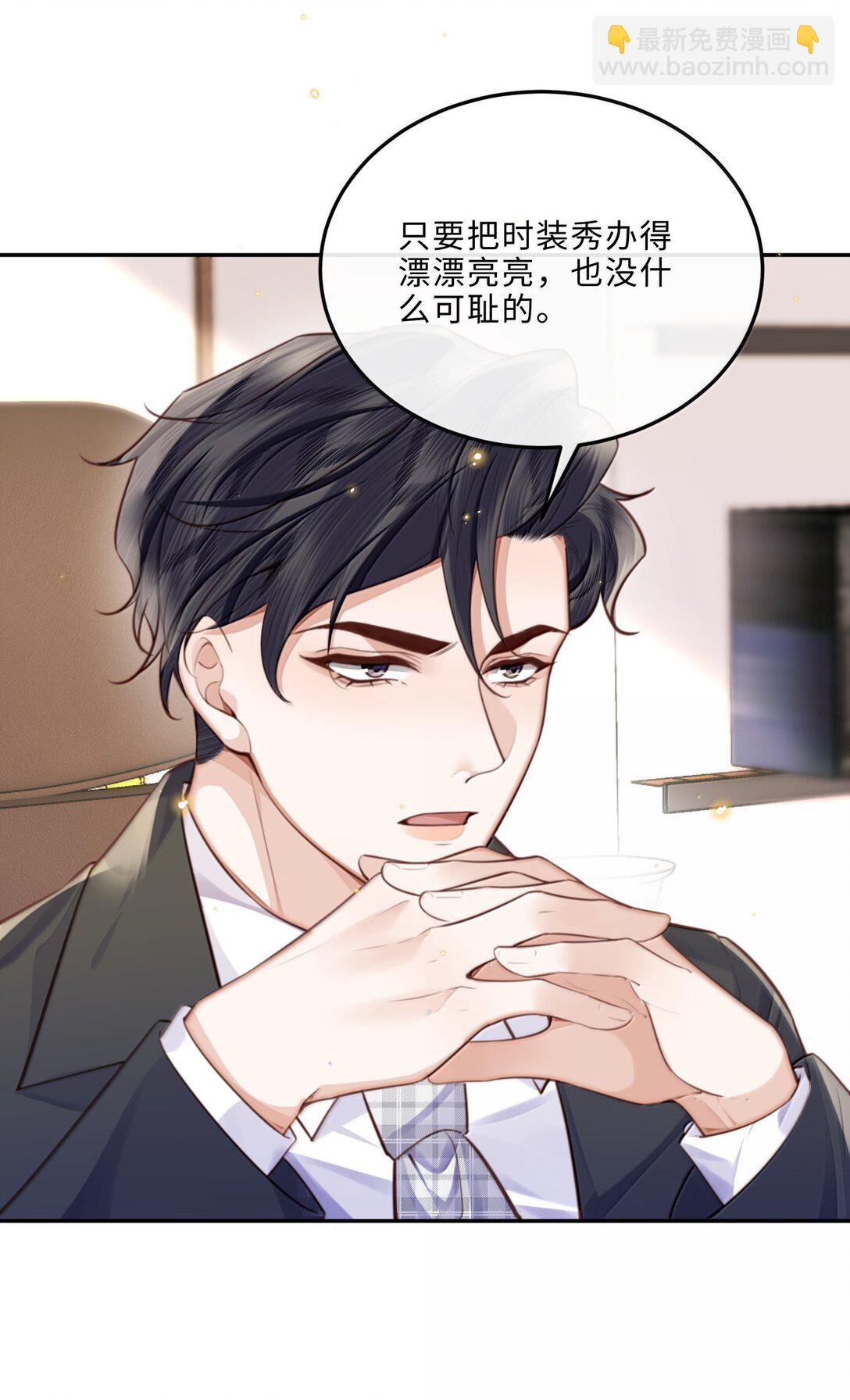 112 他是我对象！-第119话