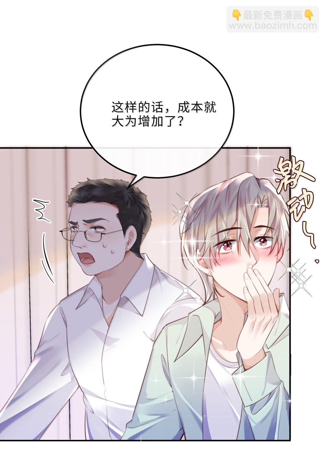 112 他是我对象！-第119话