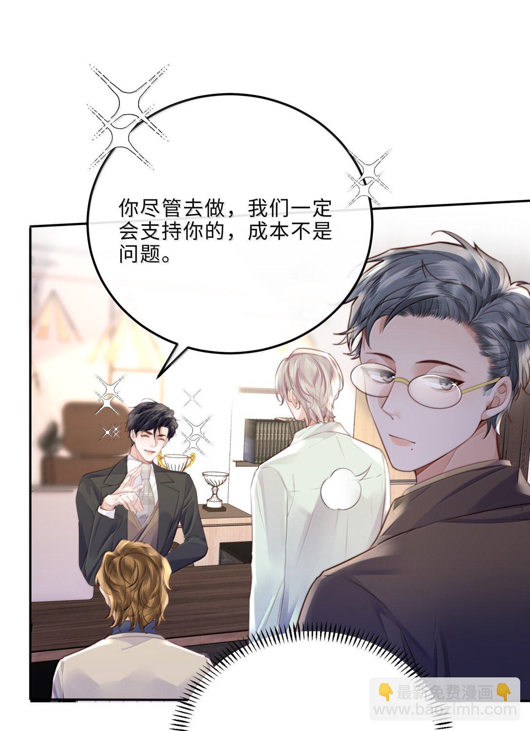 112 他是我对象！-第119话