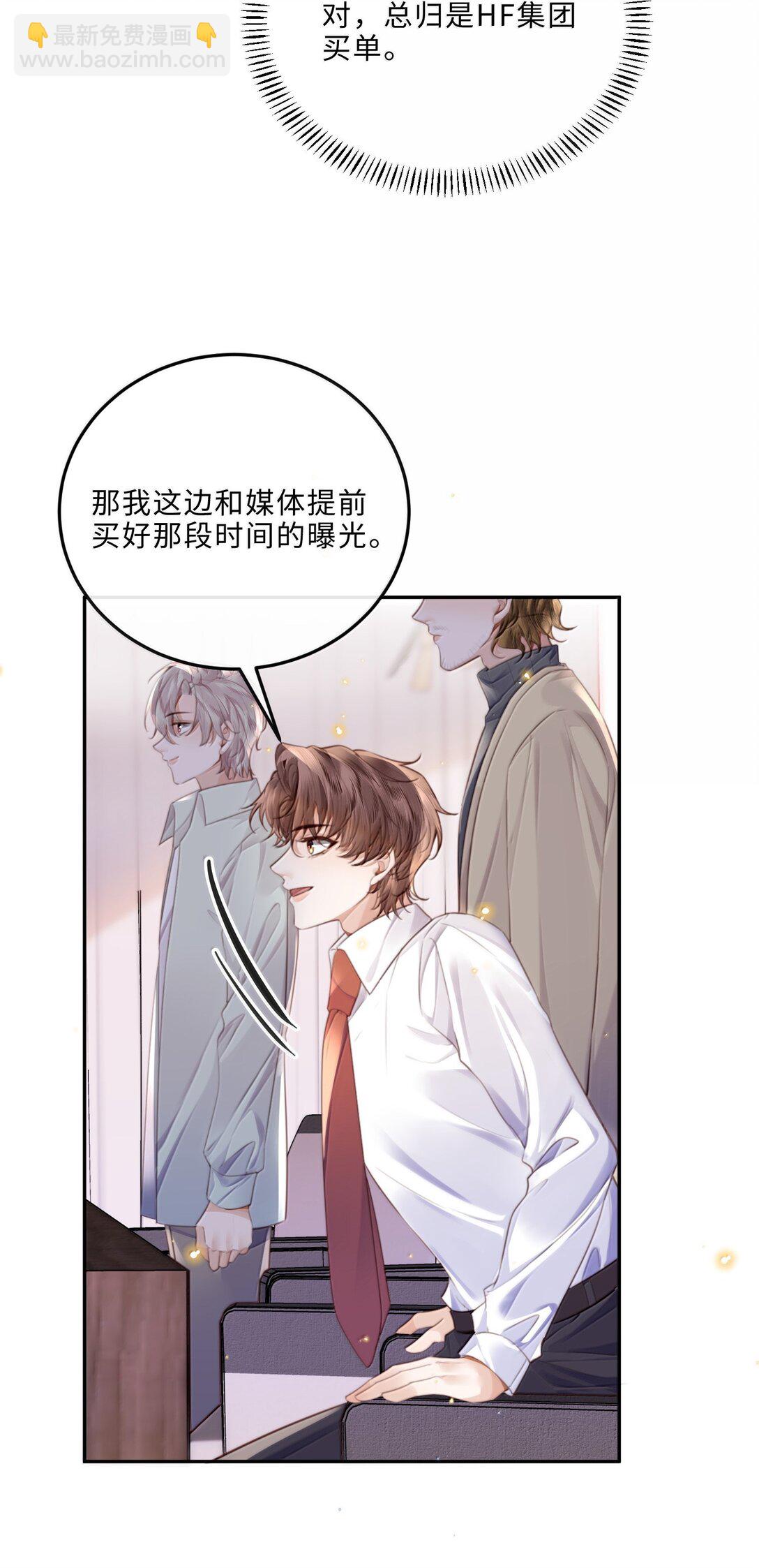112 他是我对象！-第119话