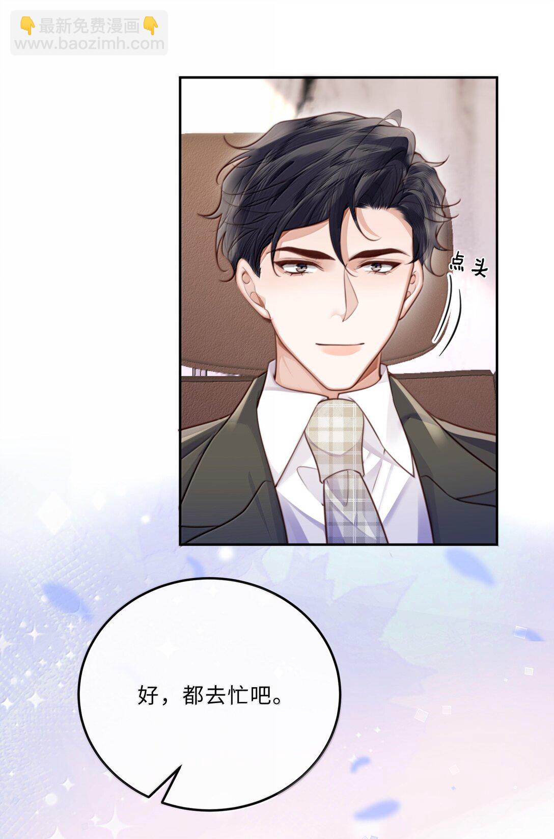 112 他是我对象！-第119话
