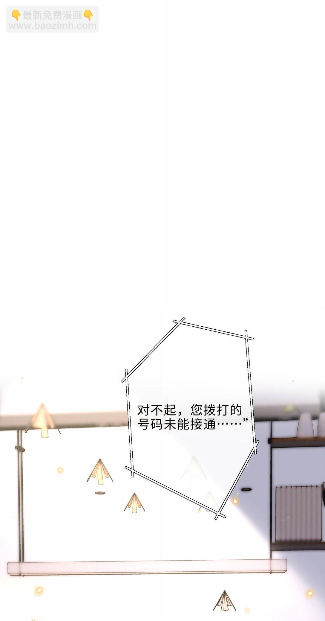 112 他是我对象！-第119话