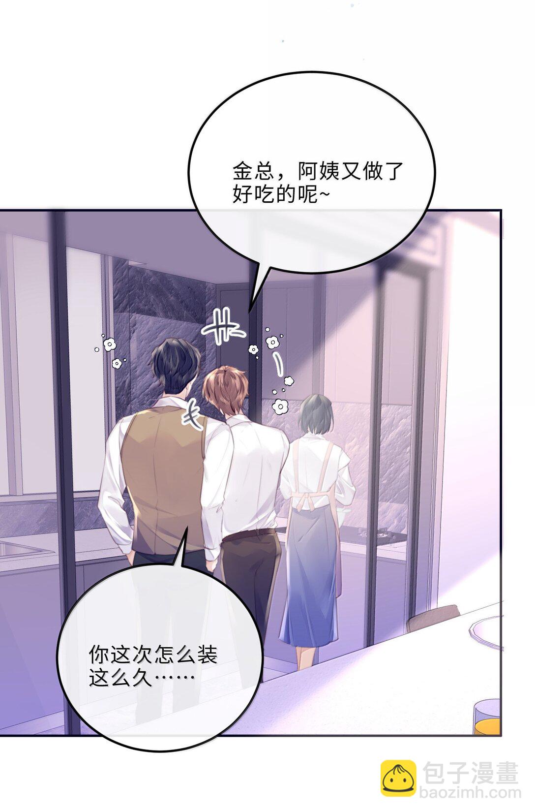 112 他是我对象！-第119话