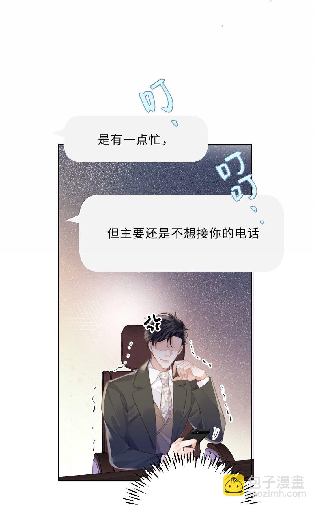112 他是我对象！-第119话