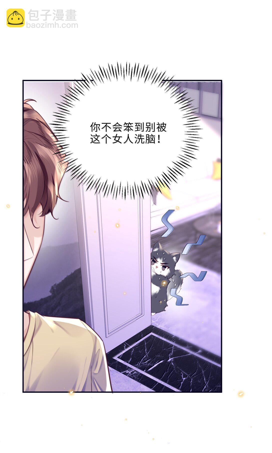 114 比Z爱更爽-第121话