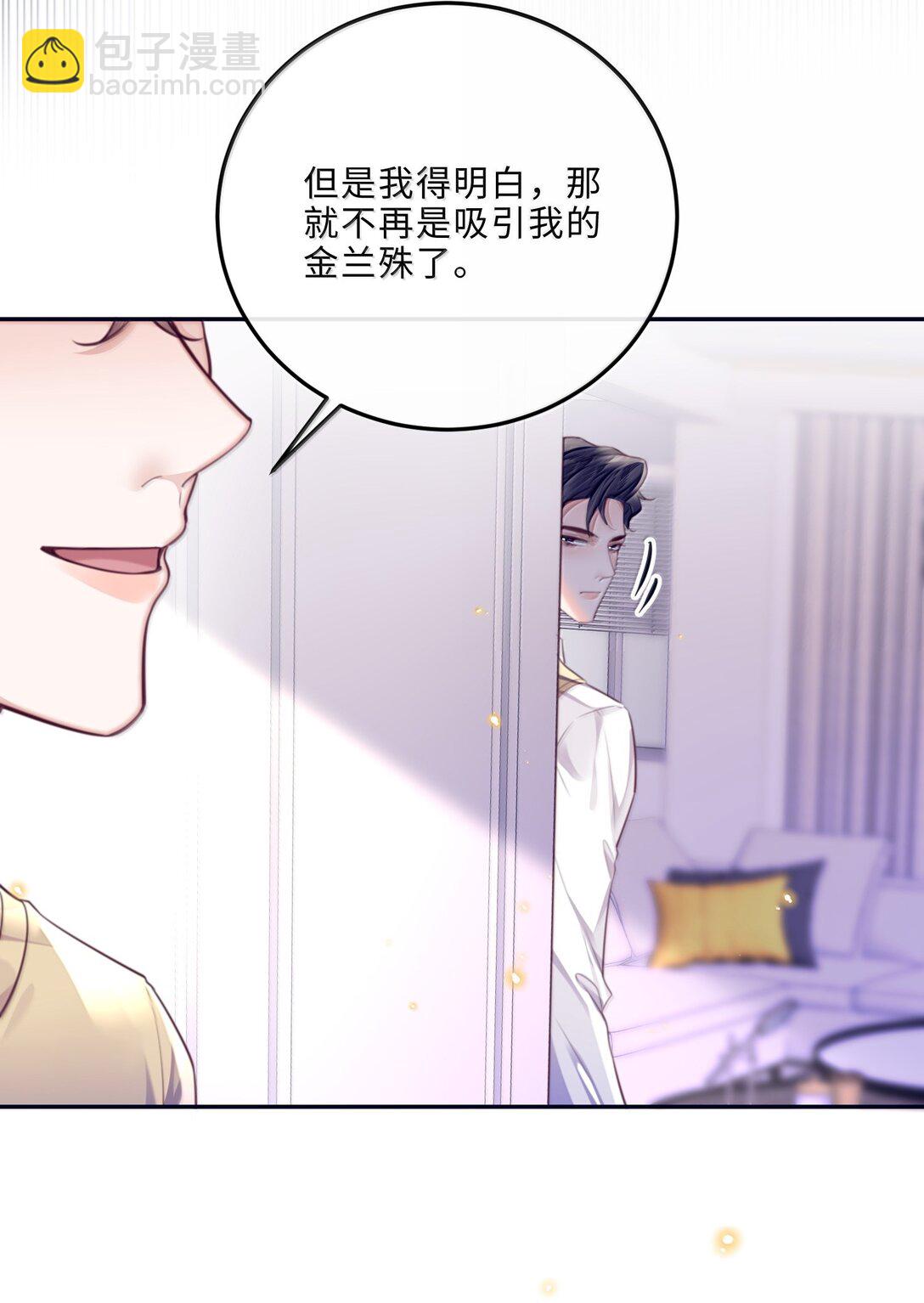 114 比Z爱更爽-第121话