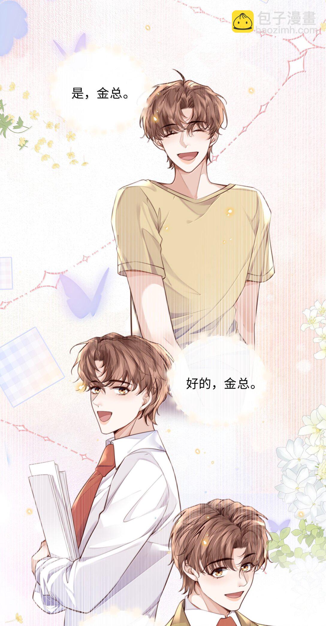 114 比Z爱更爽-第121话