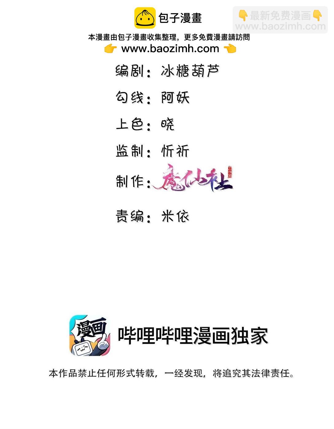 114 比Z爱更爽-第121话