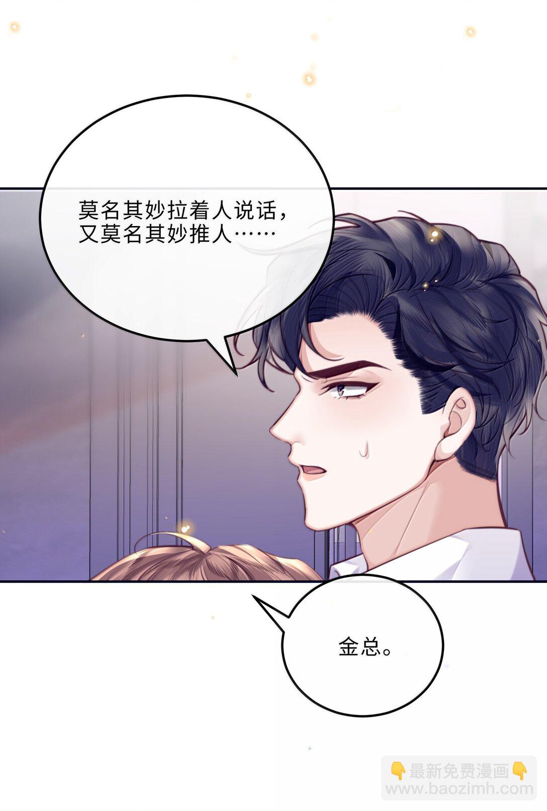 114 比Z爱更爽-第121话