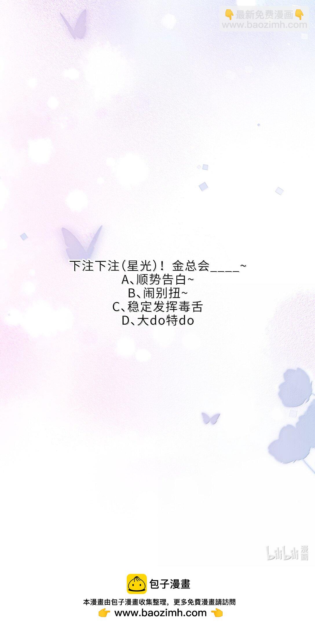 114 比Z爱更爽-第121话