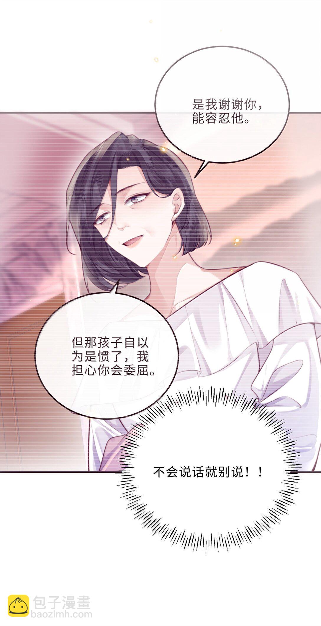 114 比Z爱更爽-第121话