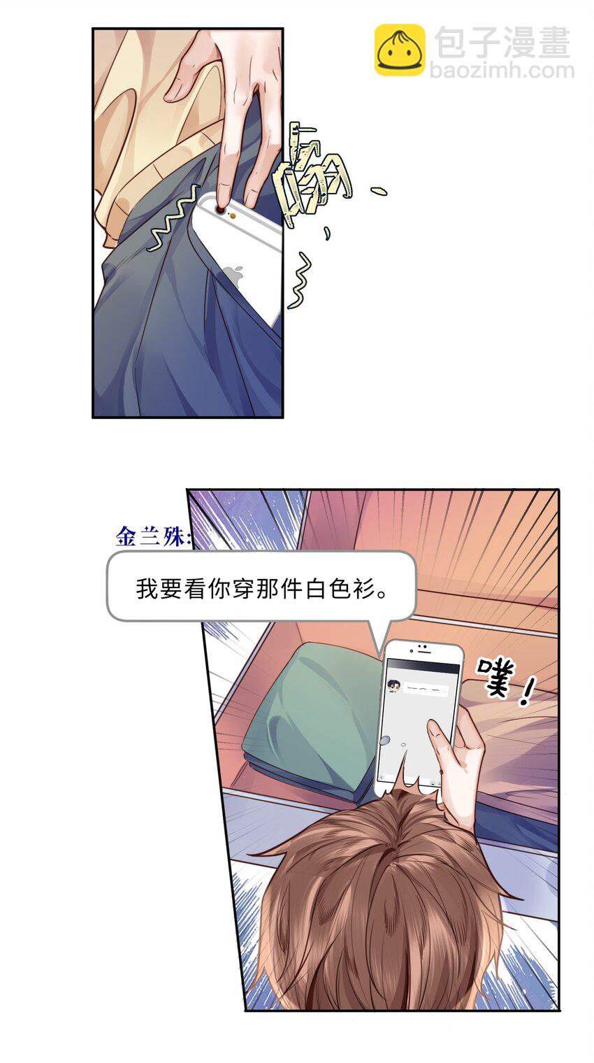 015 坏蛋，我就是个傻子！-第15话