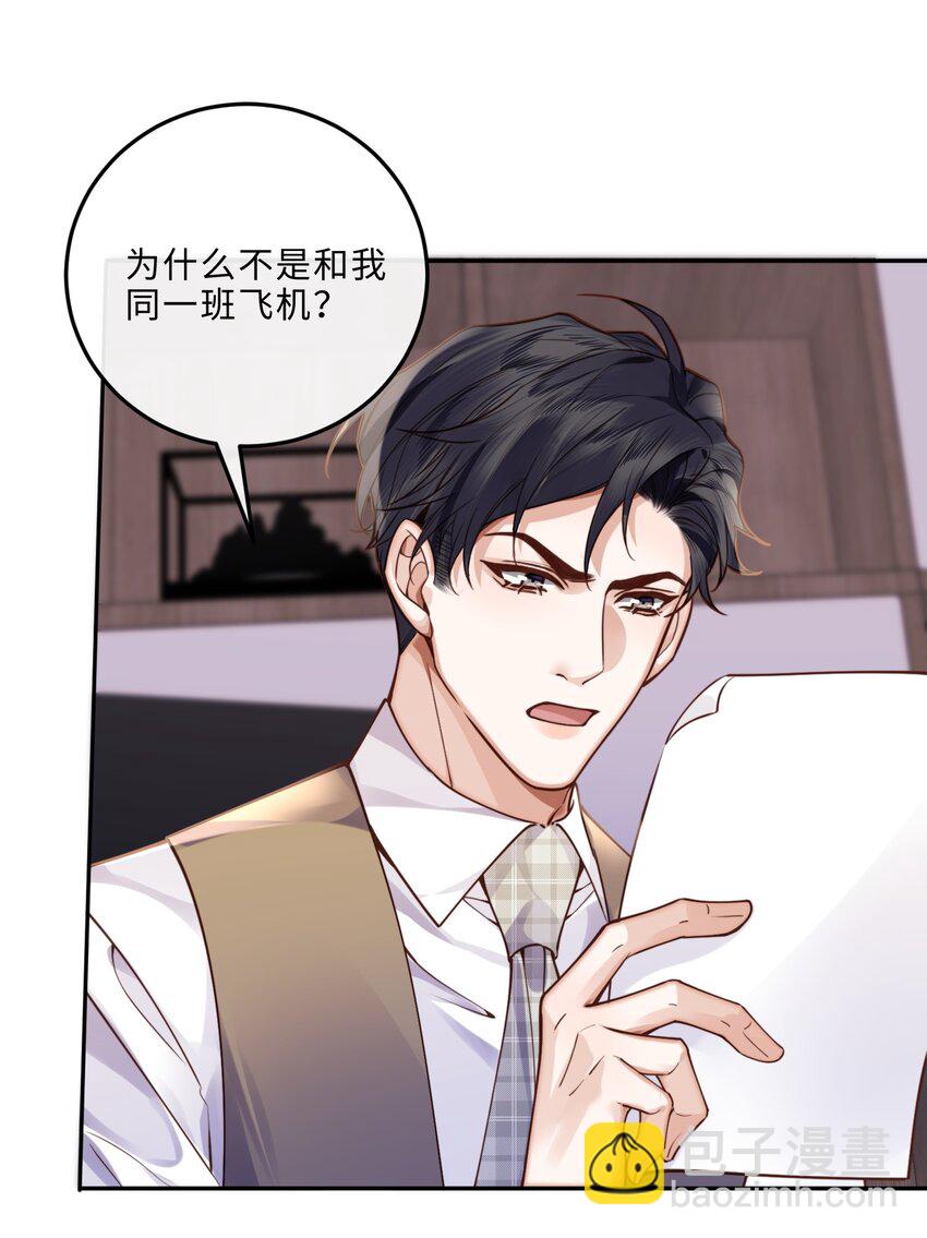 015 坏蛋，我就是个傻子！-第15话