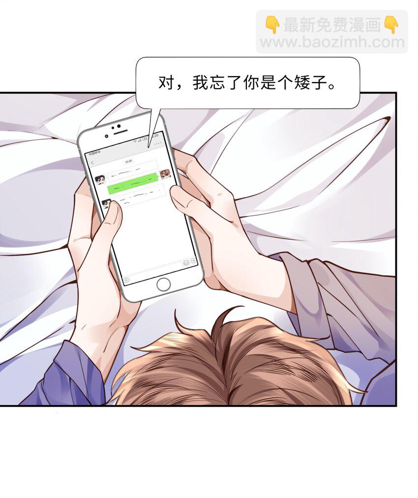 015 坏蛋，我就是个傻子！-第15话