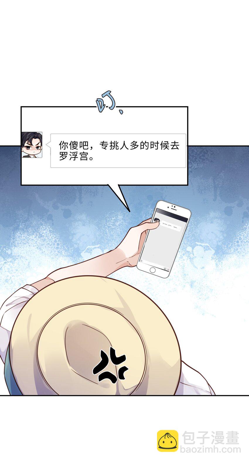018 搭讪的方式这么俗套吗？-第19话