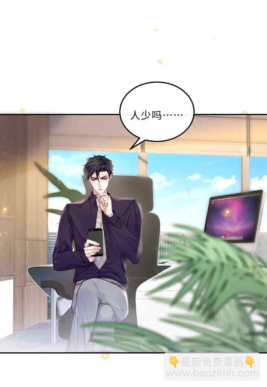 018 搭讪的方式这么俗套吗？-第19话
