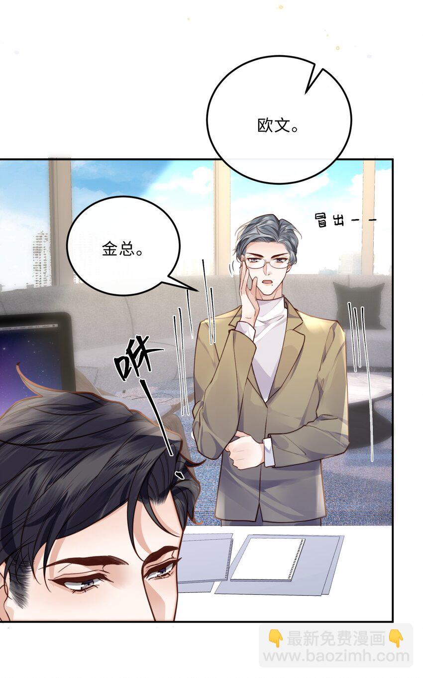 018 搭讪的方式这么俗套吗？-第19话