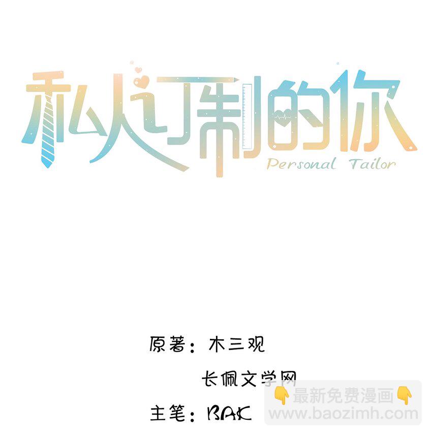 018 搭讪的方式这么俗套吗？-第19话