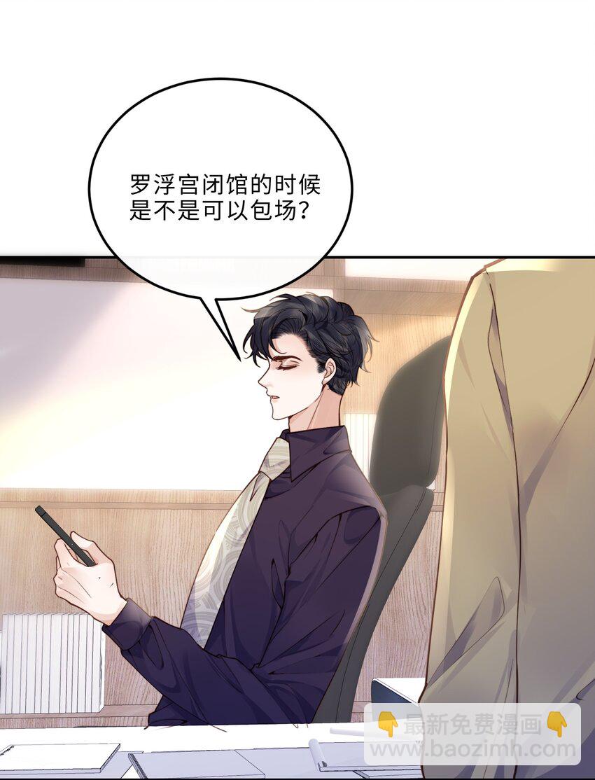 018 搭讪的方式这么俗套吗？-第19话