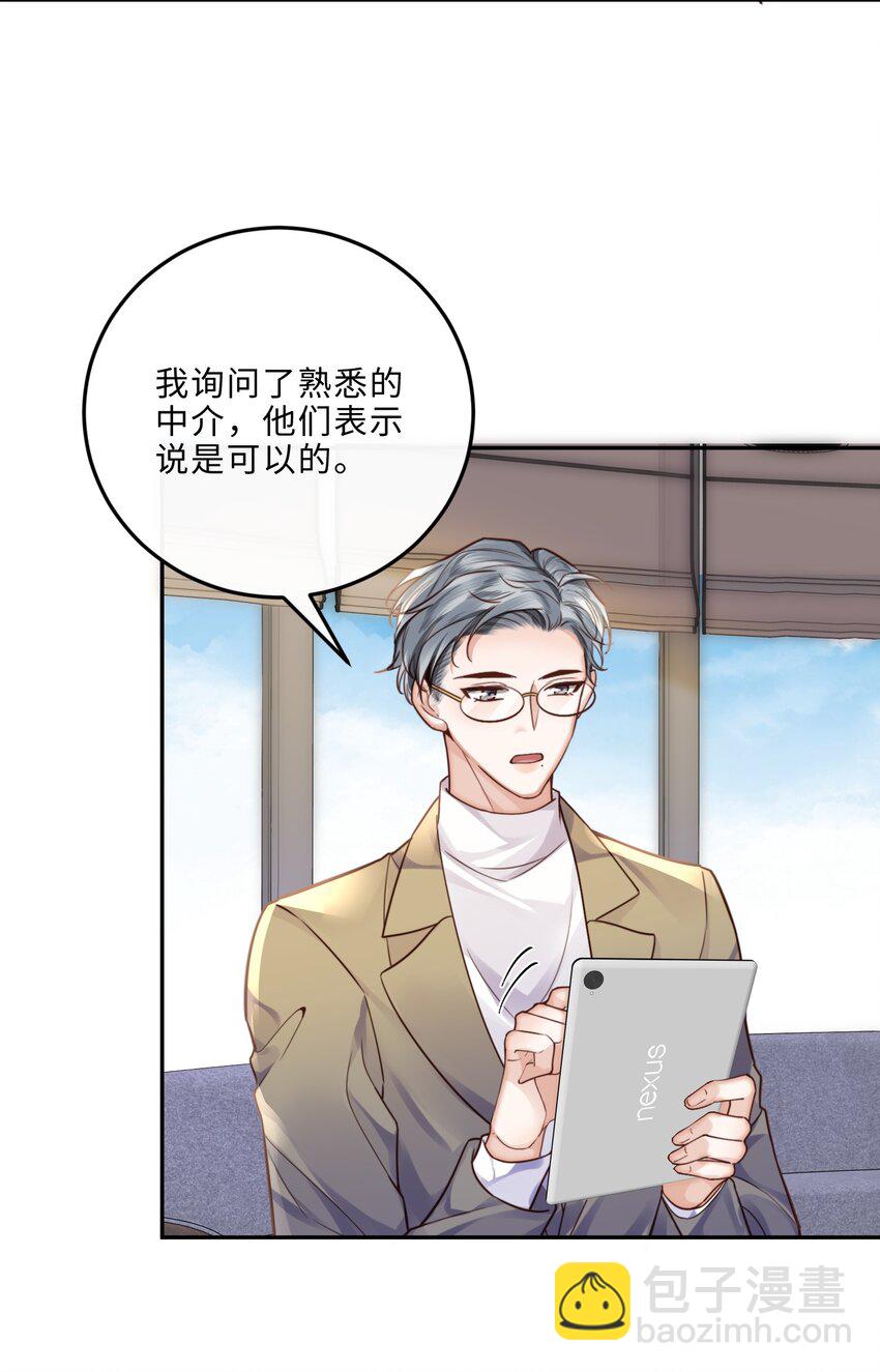 018 搭讪的方式这么俗套吗？-第19话