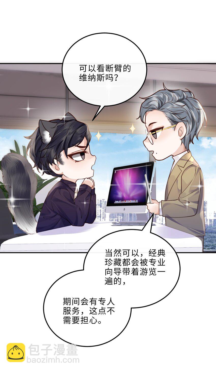 018 搭讪的方式这么俗套吗？-第19话