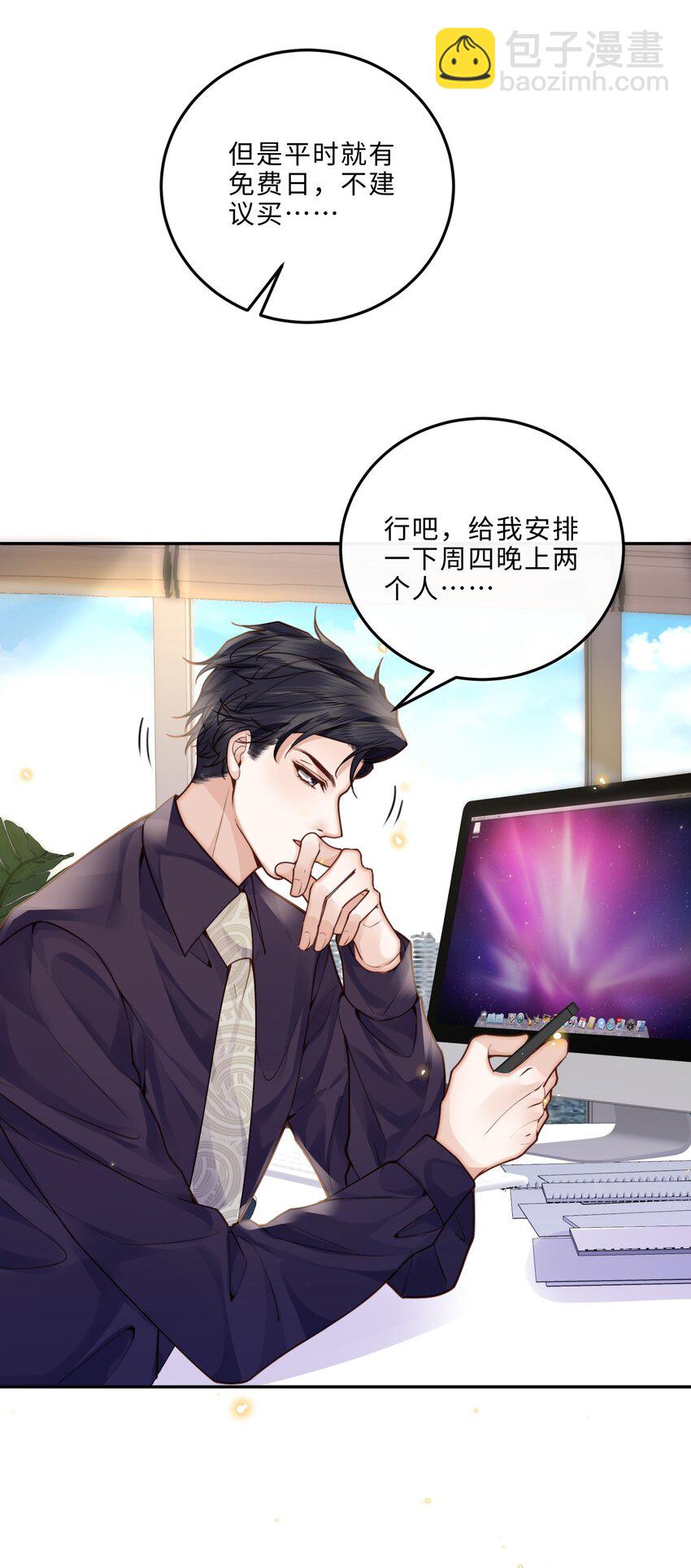018 搭讪的方式这么俗套吗？-第19话