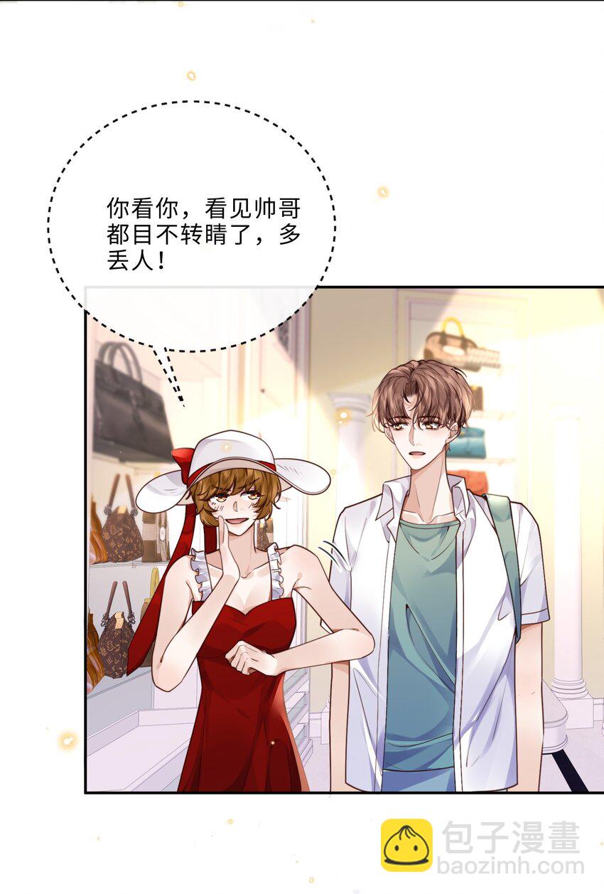 018 搭讪的方式这么俗套吗？-第19话