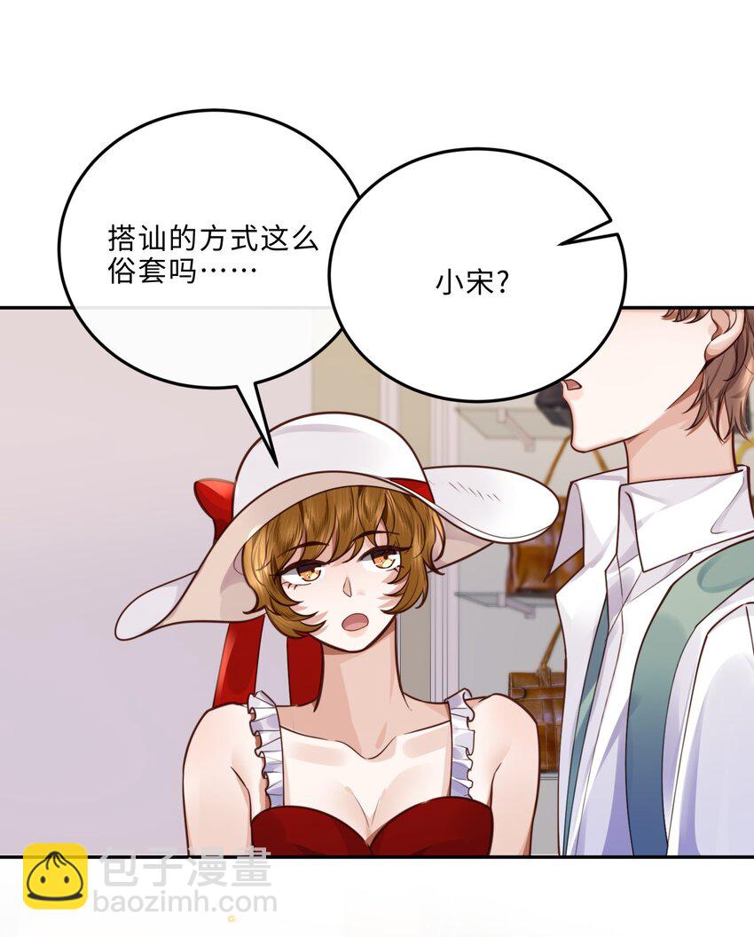 018 搭讪的方式这么俗套吗？-第19话
