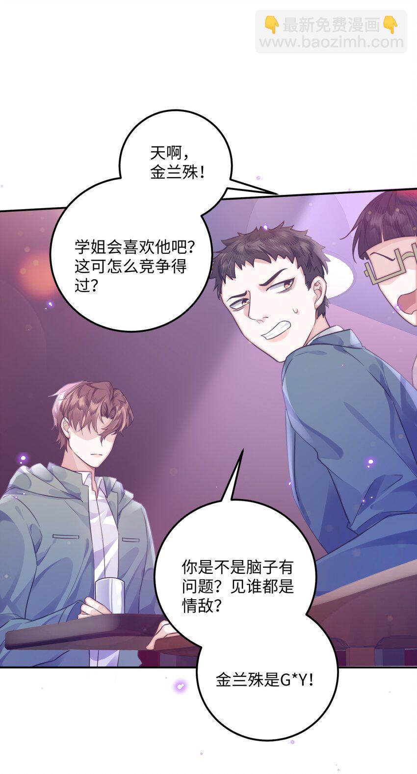 003 你很抗拒我？-第3话