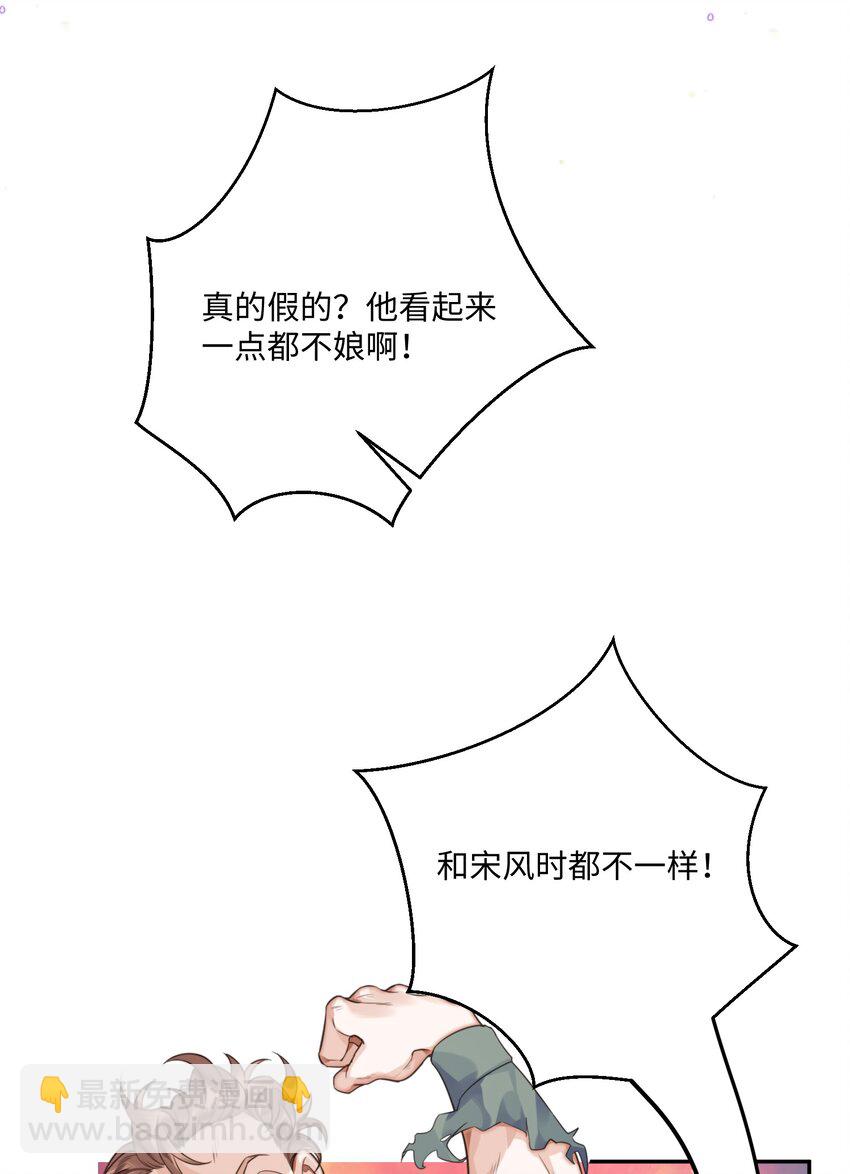 003 你很抗拒我？-第3话