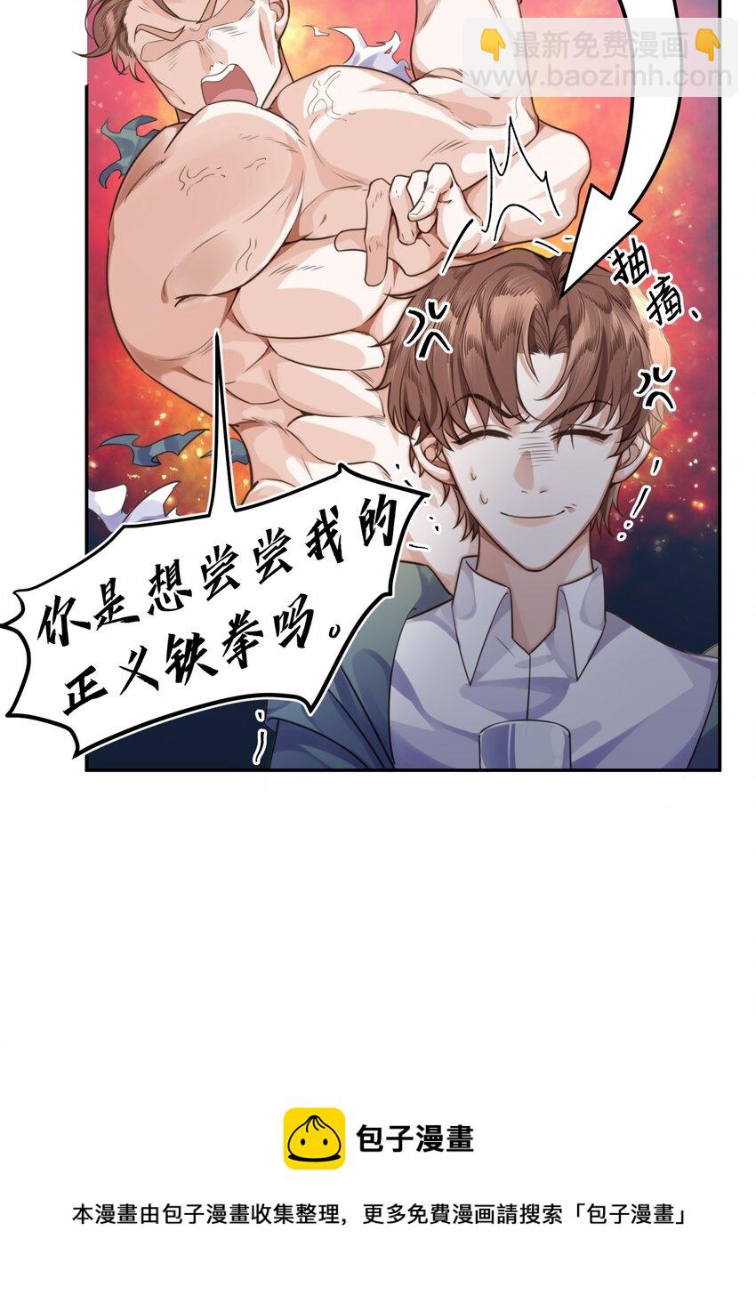 003 你很抗拒我？-第3话