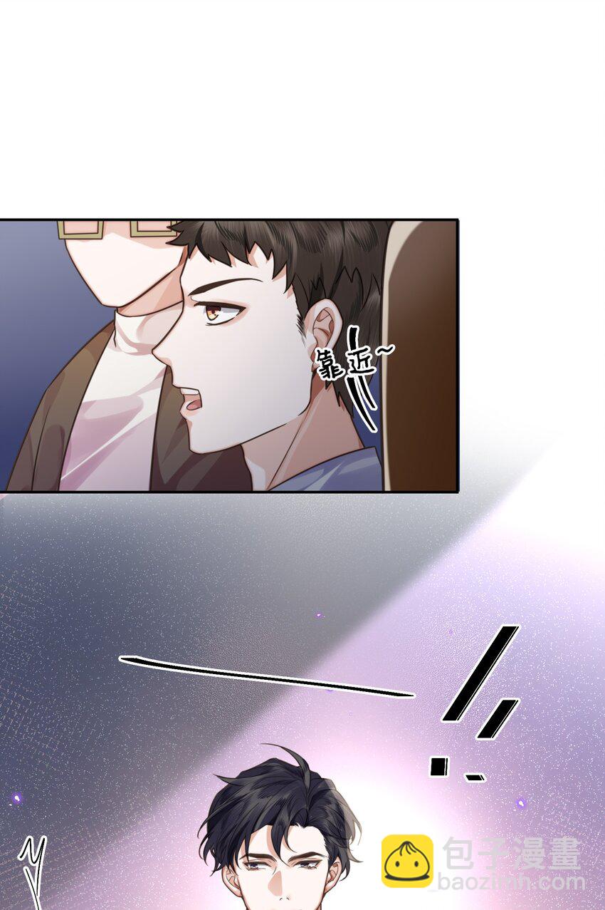 003 你很抗拒我？-第3话