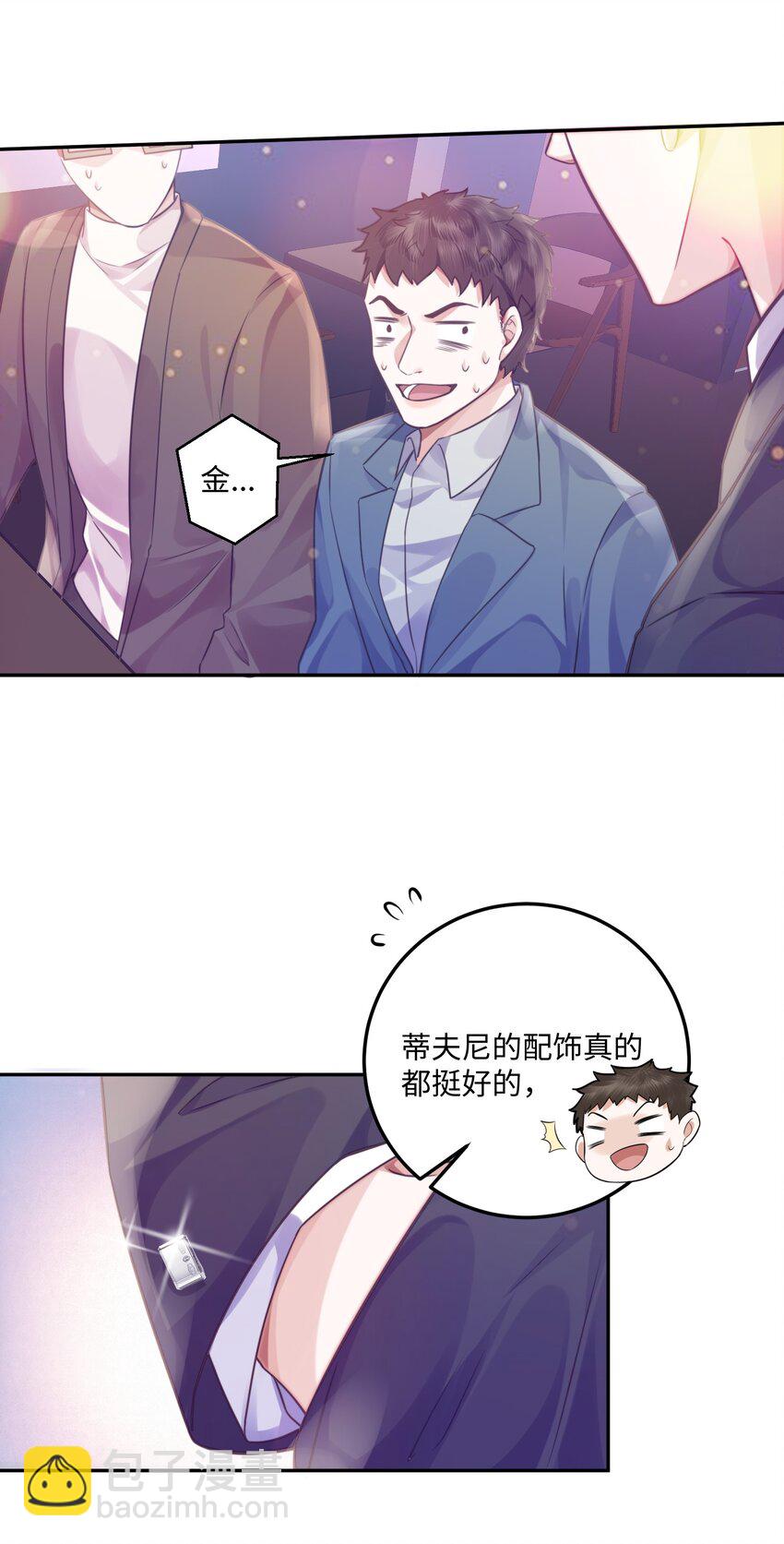 003 你很抗拒我？-第3话