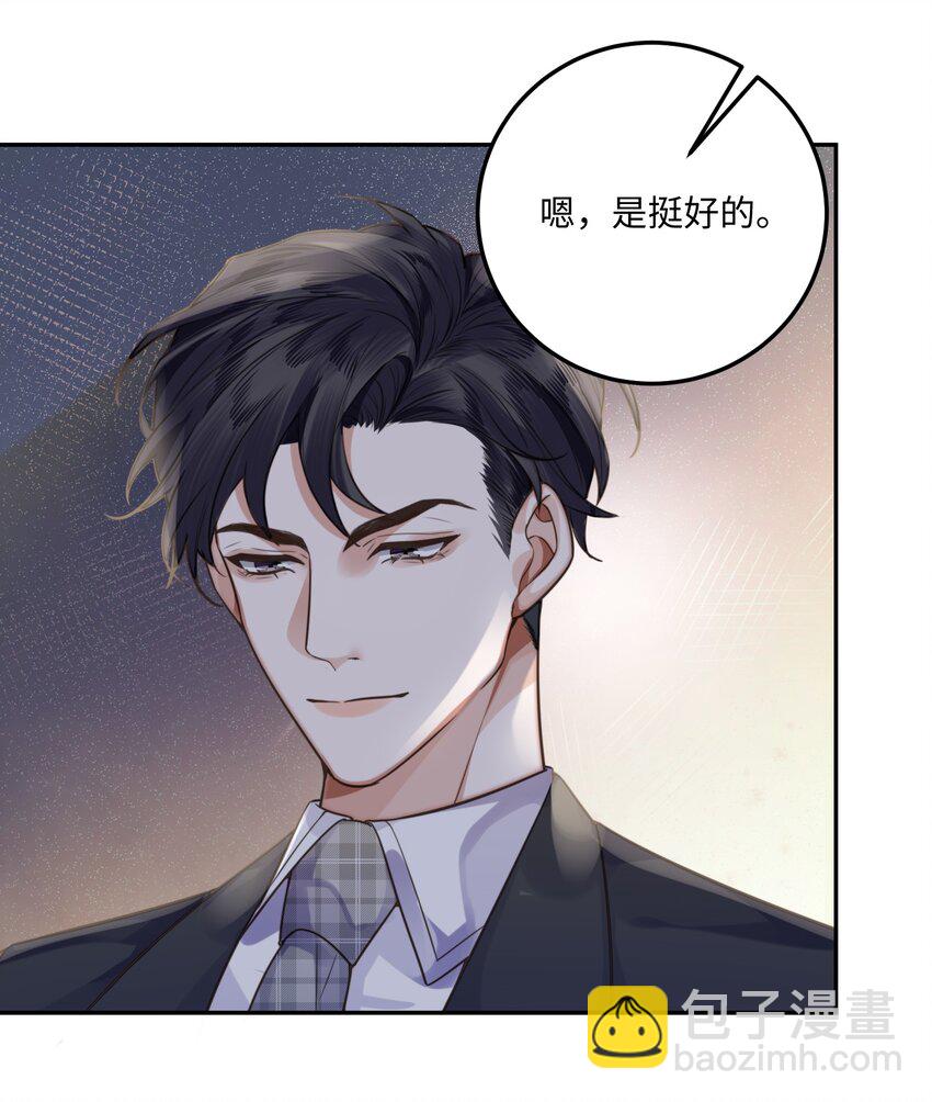 003 你很抗拒我？-第3话