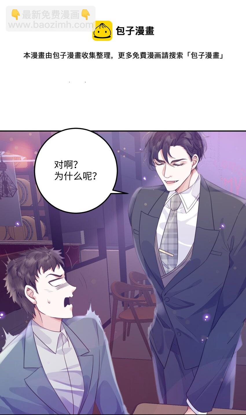003 你很抗拒我？-第3话