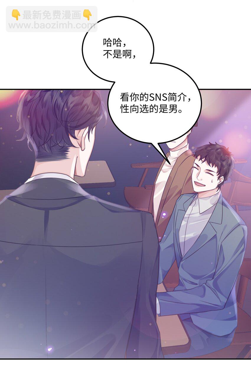 003 你很抗拒我？-第3话
