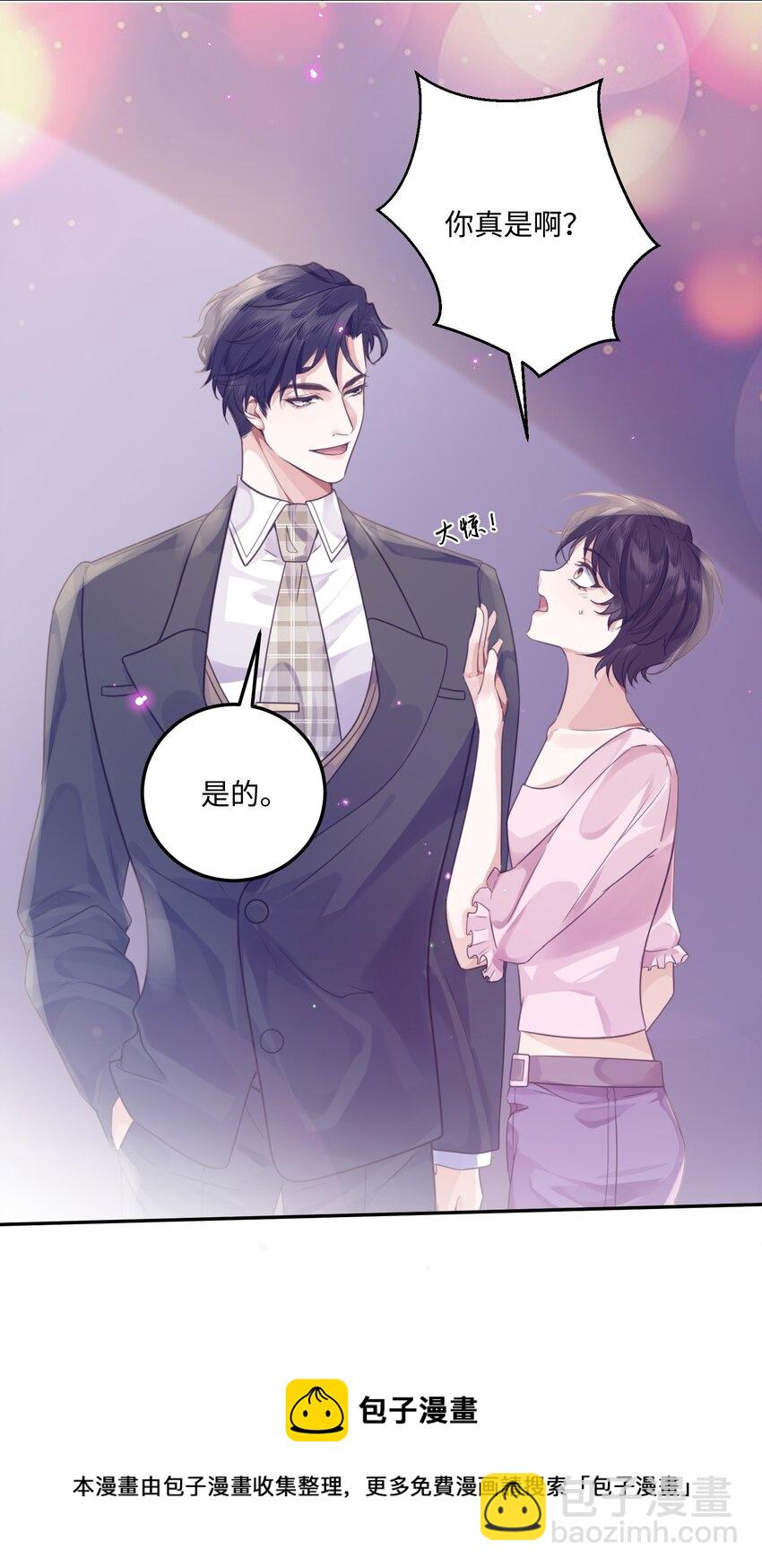003 你很抗拒我？-第3话