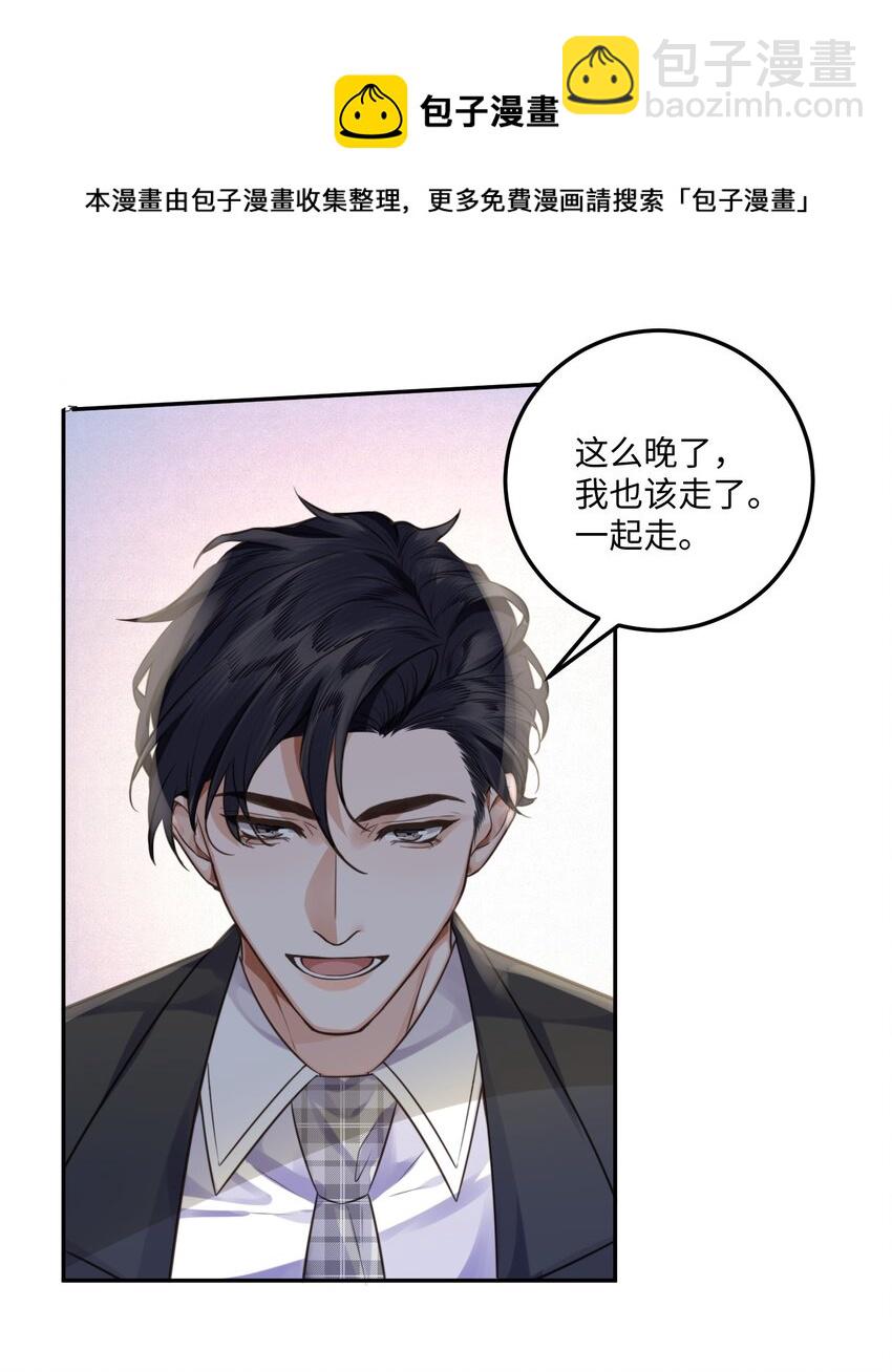 003 你很抗拒我？-第3话