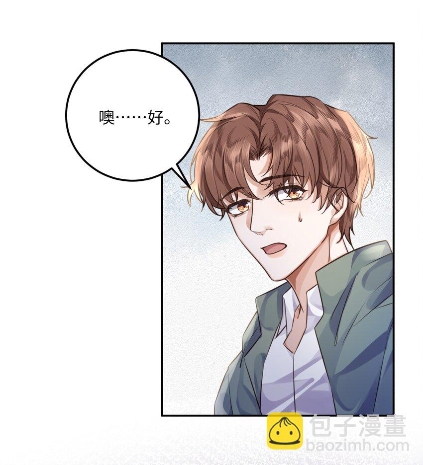 003 你很抗拒我？-第3话