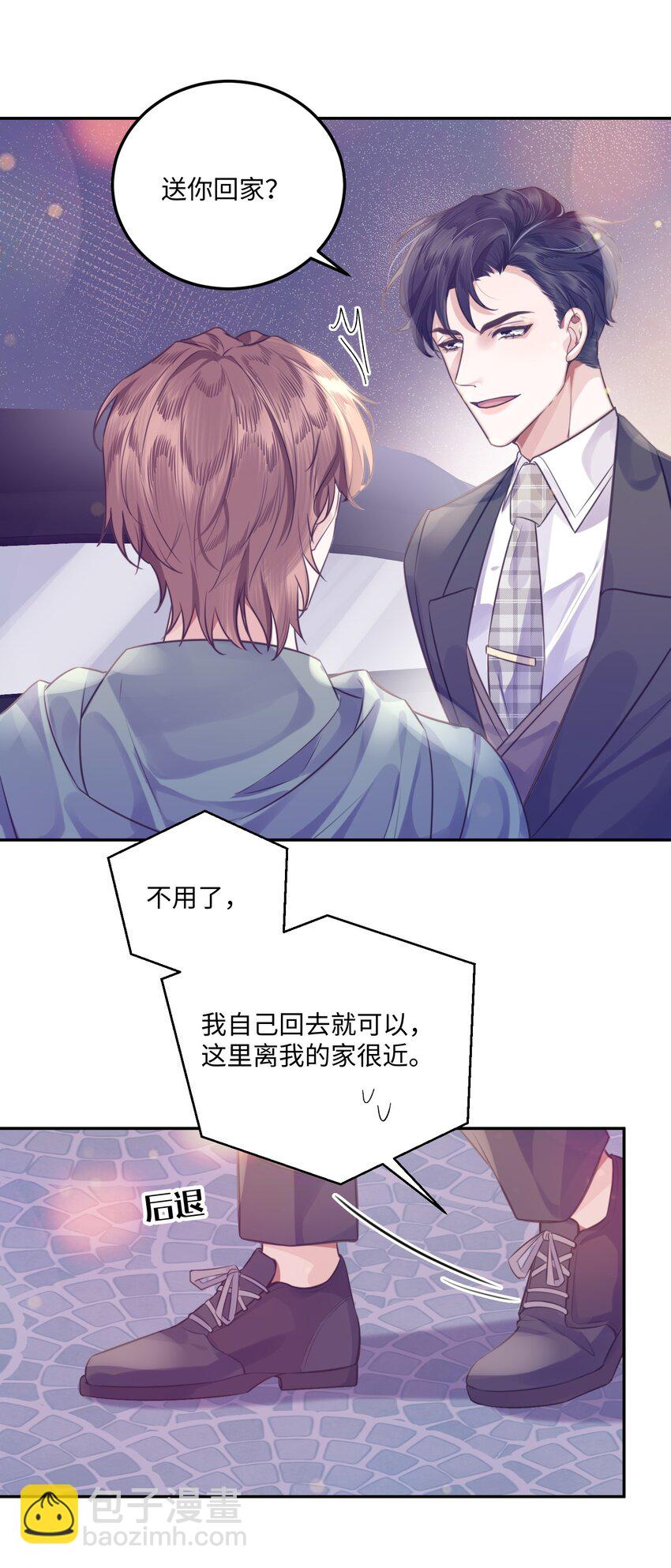 003 你很抗拒我？-第3话